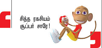 இறையுதிர் காடு - 25