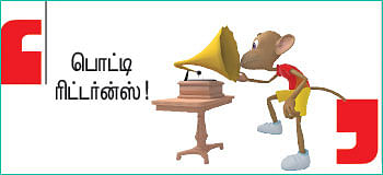 இறையுதிர் காடு - 26