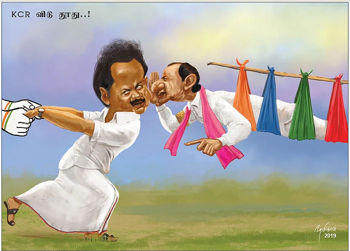 கார்ட்டூன்!