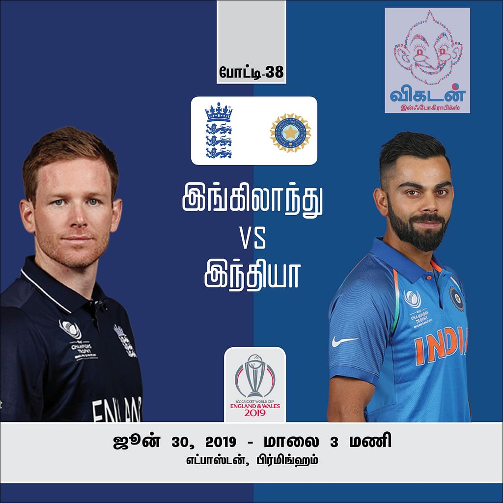 31 ரன்கள் வித்யாசத்தில் வென்றது இங்கிலாந்து... இந்திய அணிக்கு முதல் தோல்வி..! #ENGvIND Live Update