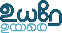அவள் சினிமா: உயரே