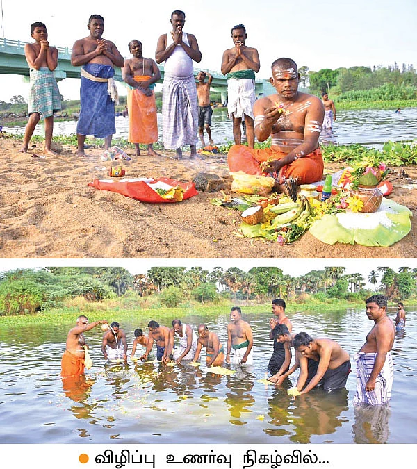 தாமிரபரணி... விழிப்பு உணர்வு விழா!