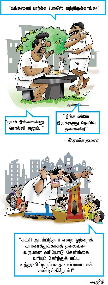 ஜோக்ஸ் - 1