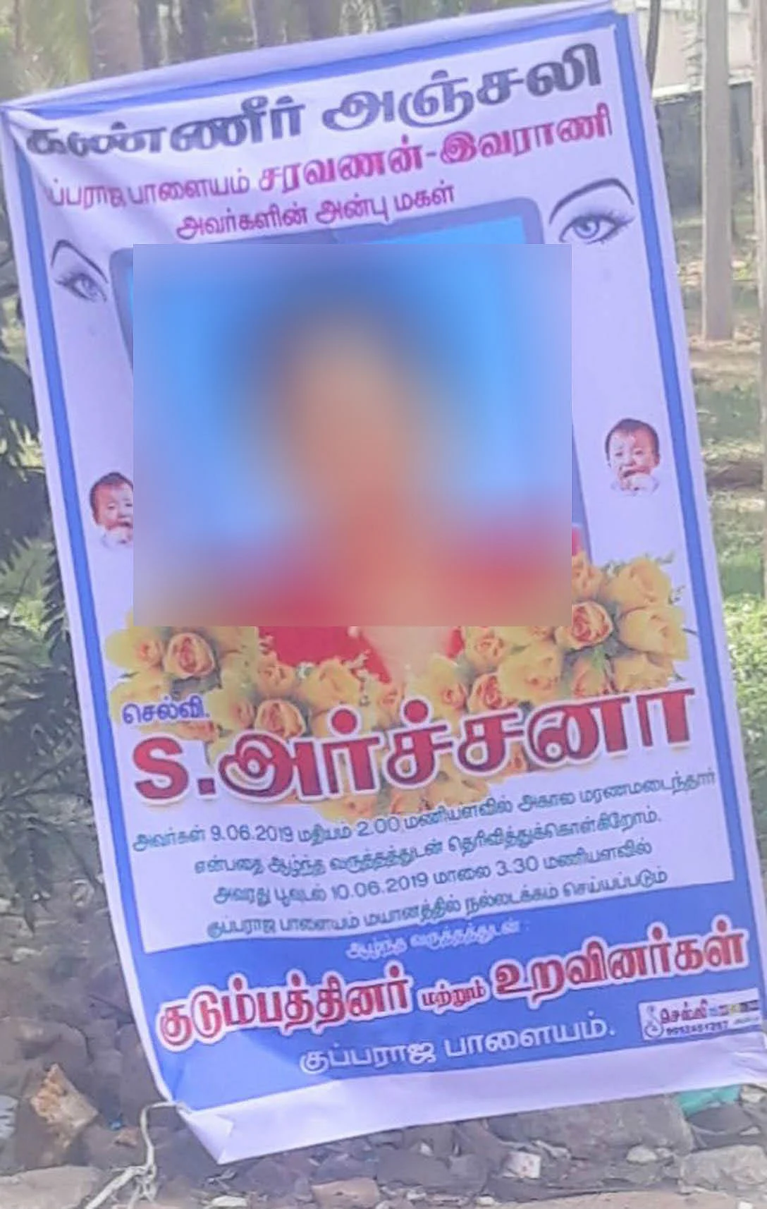 `வேறு சமூக இளைஞருடன் காதல் திருமணம்!’- மகளுக்குக் கண்ணீர் அஞ்சலி பேனர் வைத்த தந்தை
