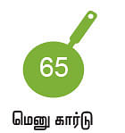 சோறு முக்கியம் பாஸ் - 65