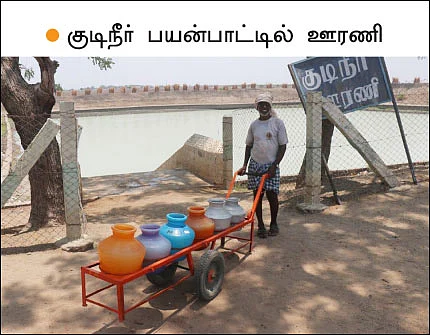 நீர் மேலாண்மை: வறட்சியிலும் நீர் ததும்பும் ஊரணி!