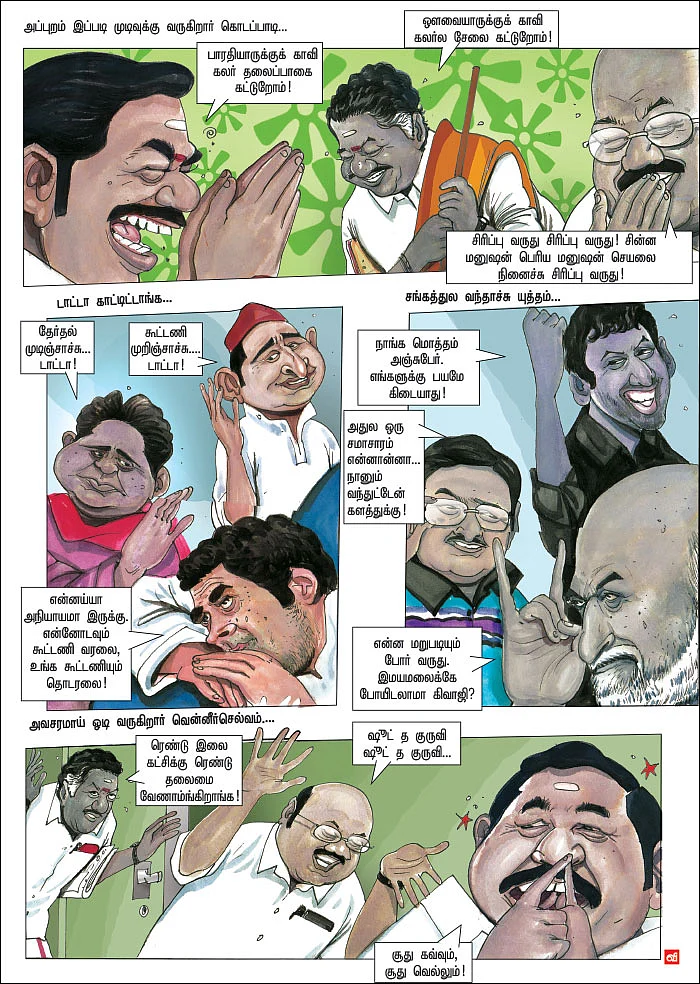 பிளட் ஆஃப் பிளட்!