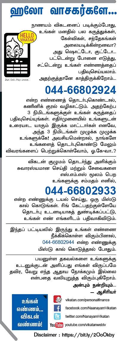 ஹலோ வாசகர்களே...