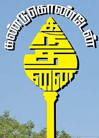 கண்டுகொண்டேன் கந்தனை - 5