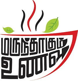 மருந்தாகும் உணவு - புளிச்சகீரை மசியல்