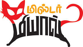 மிஸ்டர் மியாவ்