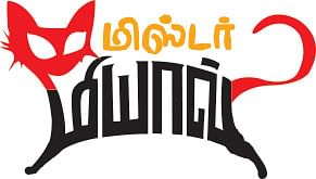 மிஸ்டர் மியாவ்