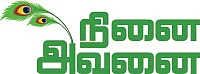 நினை அவனை! - 6 - பஜகோவிந்தம் பாடல்களும் பாடங்களும்