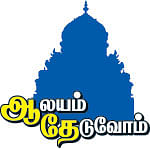 ஆலயம் தேடுவோம்: ஓலைக் கொட்டகையில் உலகாளும் பரமன்!