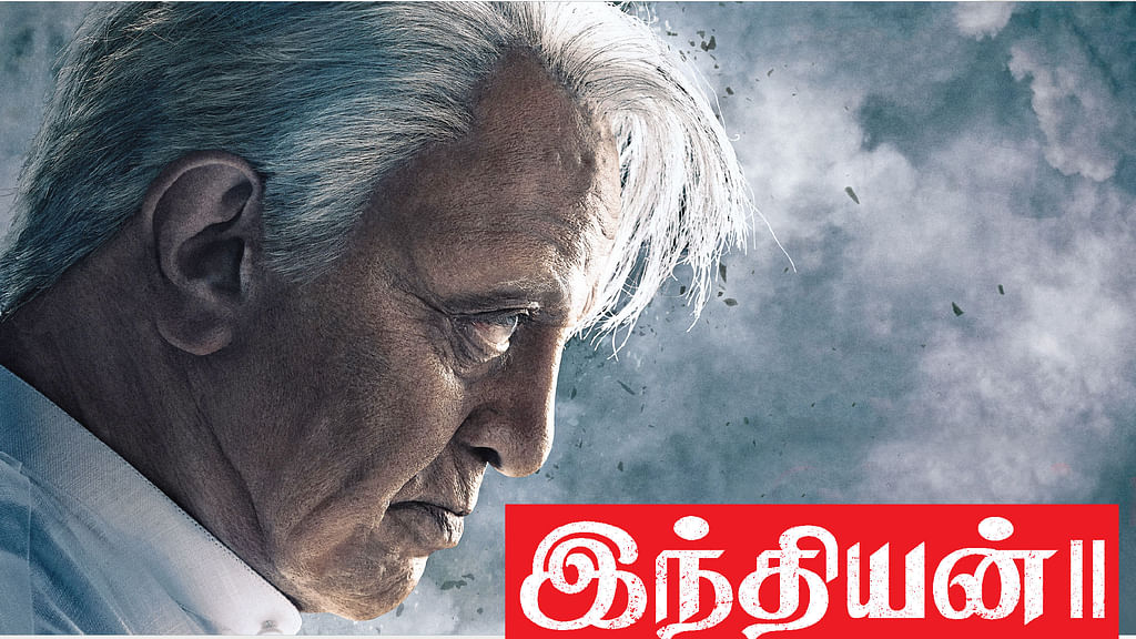 கமல்