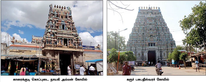 அறம் இழக்கும் அறநிலையத்துறை! - ஊழலில் சிக்கி சீரழியும் அவலம்