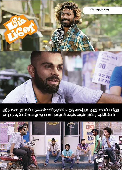 அம்பயர்தான் அவுட்!