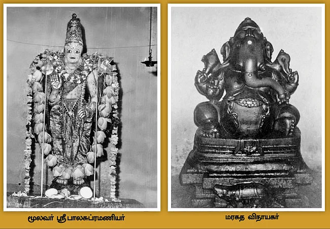 கண்டுகொண்டேன் கந்தனை - 6