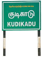 கடலூர் சிப்காட்... கதறும் மக்கள்! - என்ன செய்கிறது மாசுக்கட்டுப்பாடு வாரியம்?