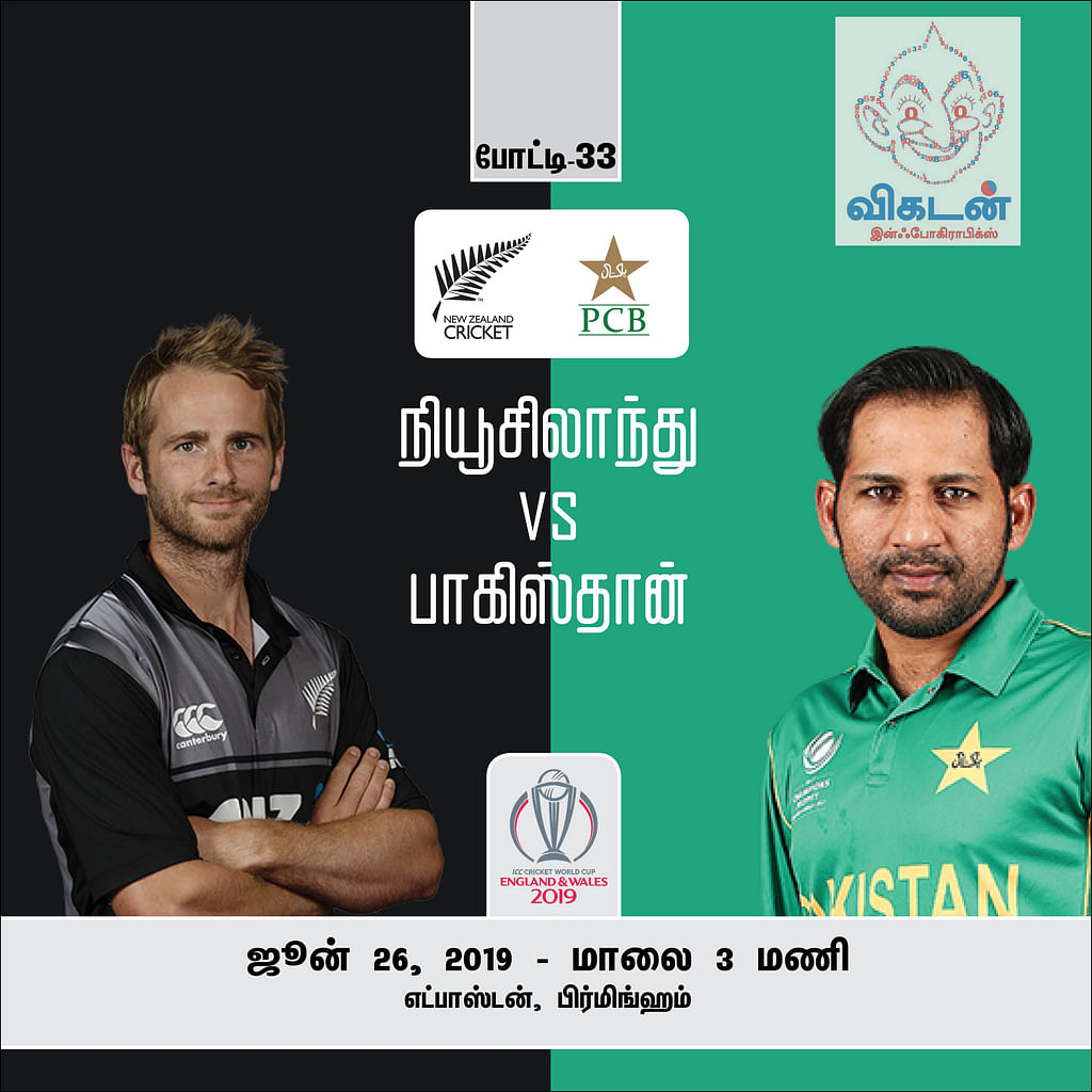 #NZvsPAK