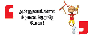 இறையுதிர் காடு - 24