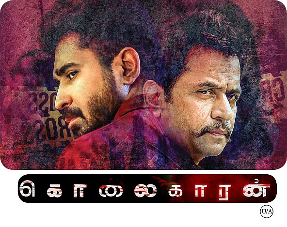 கொலைகாரன் - சினிமா விமர்சனம்