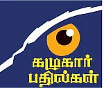 கழுகார் பதில்கள்!