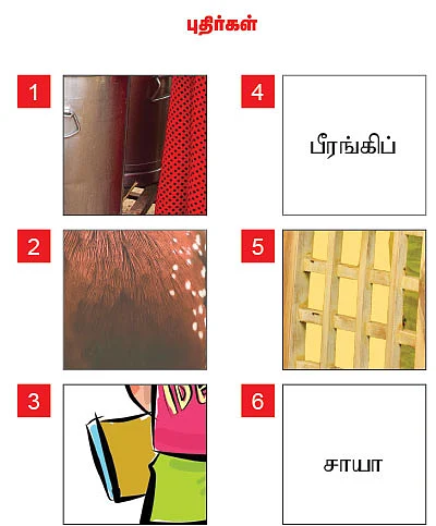 தேடித்தேடி டிக் அடி! - சூப்பர் சிக்ஸர் போட்டி - 3 - 200 கிரிக்கெட் பேட் - பால்