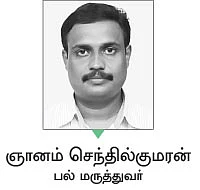 கறை நல்லதில்லை!