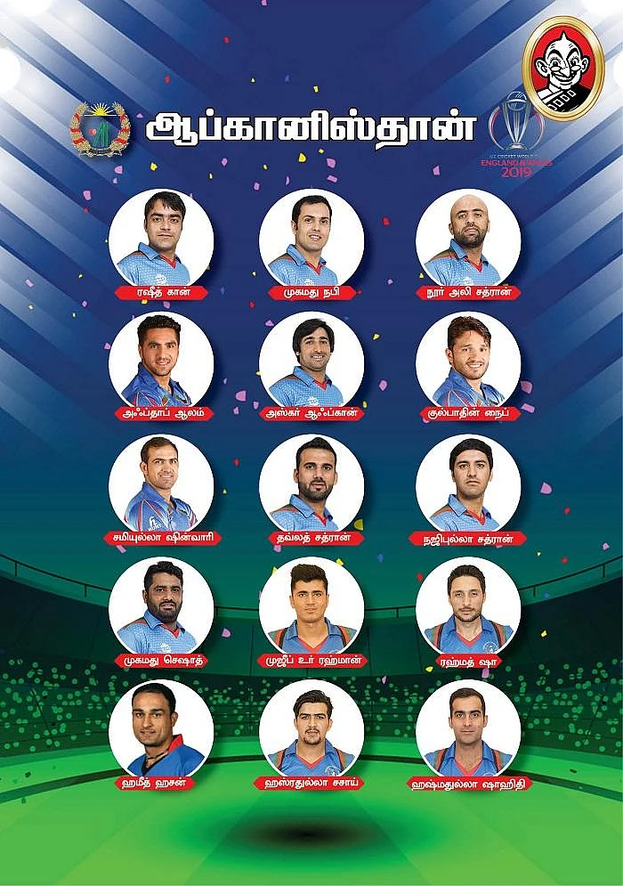 அதிர்ச்சித் தோல்விகள் தரக் காத்திருக்கும் ஆப்கானிஸ்தான்! #WorldCup2019