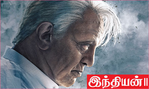 இந்தியன் II - படத்துக்கு அடுத்த சிக்கல்! - அரசியல் காரணமா?