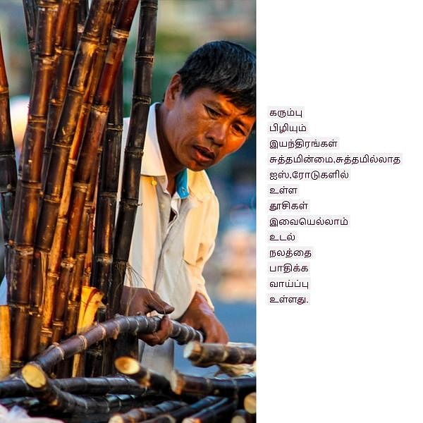 கர்ப்பிணிகள் கரும்புச்சாறு குடிக்கலாமா? - மருத்துவ விளக்கம்!