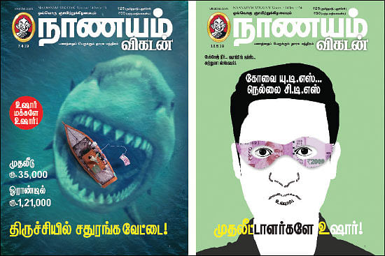 யு.டி.எஸ் மீது நடவடிக்கை... சபாஷ், கோவைப் பொருளாதாரக் குற்றப்பிரிவு!