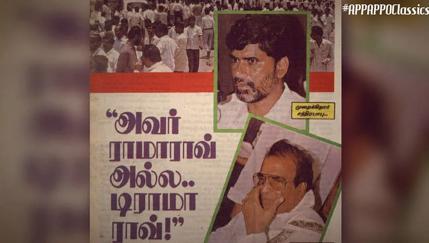 "அவர் ராமாராவ் அல்ல... டிராமா ராவ்!"