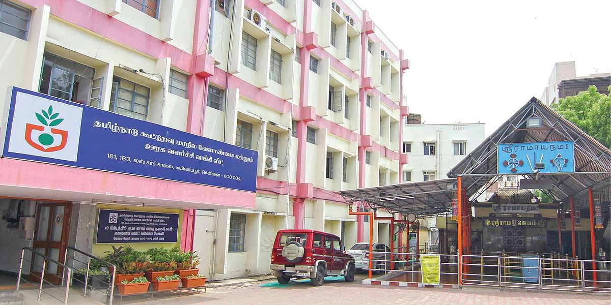 த.நா கூட்டுறவு மாநில வேளாண்மை மற்றும் ஊரக வளர்ச்சி வங்கி
