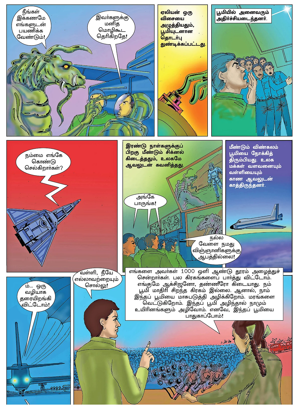 நீரில்லா நகரம்!