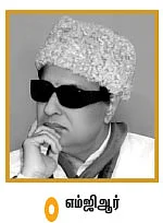 எம்.ஜி.ஆரை மதிக்காத எடப்பாடி, பன்னீர்!