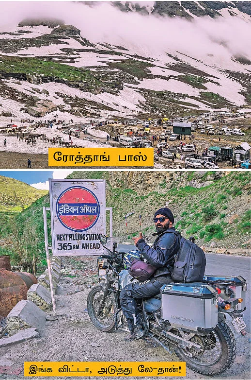 மலைக்கு-ம்- பயணம்!