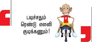 இறையுதிர் காடு - 32