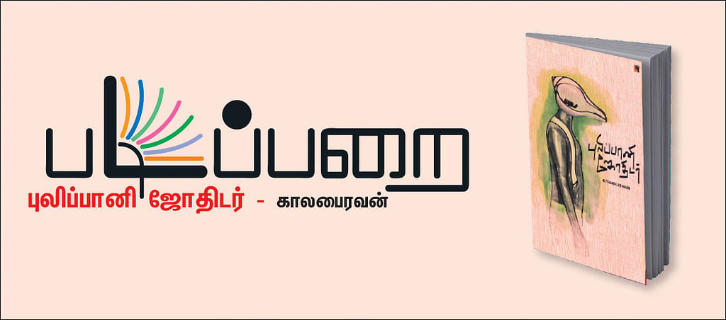 படிப்பறை