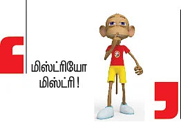 இறையுதிர் காடு - 33