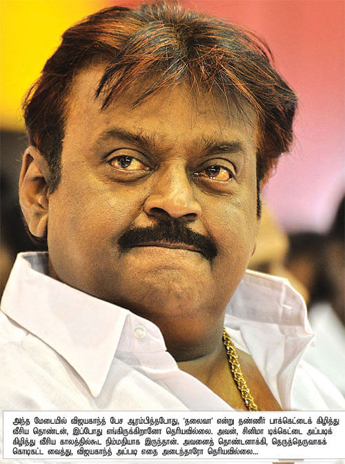 மீண்டு(ம்) வருவாரா விஜயகாந்த்?!