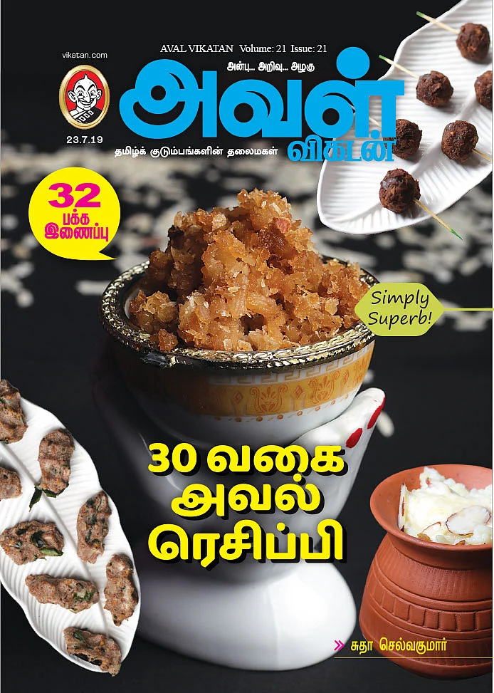 30 வகை அவல் ரெசிப்பி