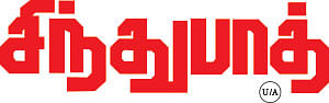 சினிமா விமர்சனம் - சிந்துபாத்