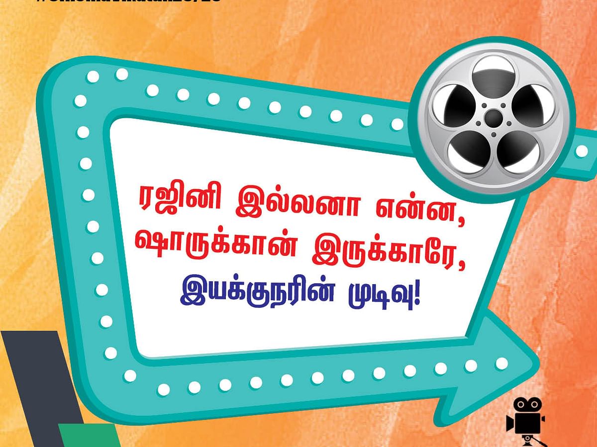 ரஜினி இல்லனா என்ன, ஷாருக் கான் இருக்காரே, இயக்குநரின் முடிவு! #CinemaVikatan2020