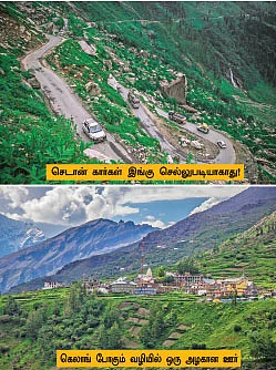 மலைக்கு-ம்- பயணம்!