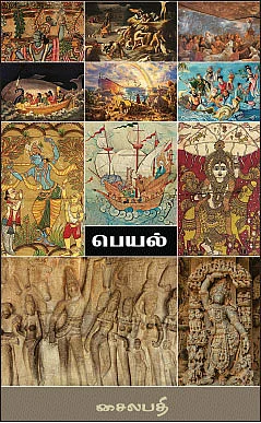 படிப்பறை