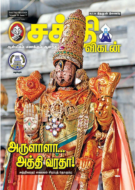 அருளாளா... அத்தி வரதா!