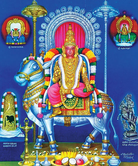 சக்தி கொடு! - 7