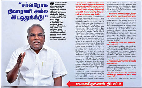‘‘இடஒதுக்கீடு மட்டுமே சர்வரோக நிவாரணி!”